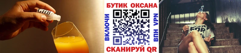 наркота  Приморско-Ахтарск  БУТИРАТ бутандиол 