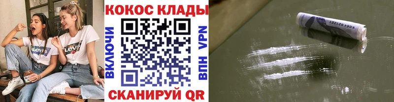 где продают наркотики это Telegram COCAIN 97% Приморско-Ахтарск