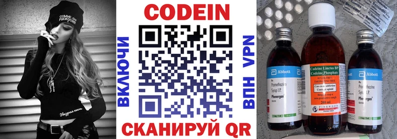 наркота  Приморско-Ахтарск  Кодеиновый сироп Lean Purple Drank 