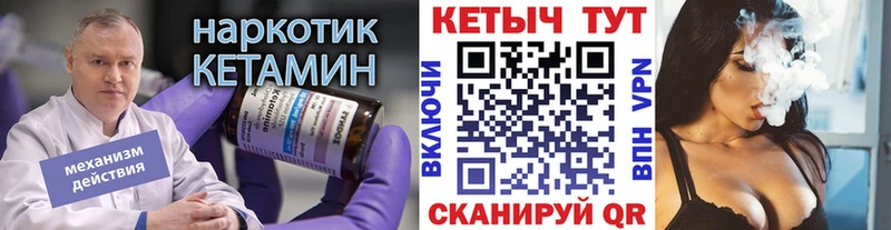даркнет сайт  ОМГ ОМГ ССЫЛКА  КЕТАМИН ketamine  Приморско-Ахтарск 