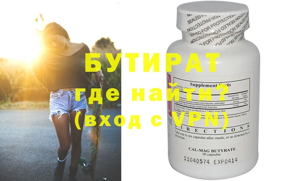 стафф Протвино