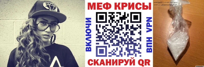 Мефедрон кристаллы Приморско-Ахтарск