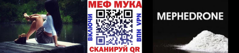 МЕФ мяу мяу  как найти закладки  мега онион  Приморско-Ахтарск 