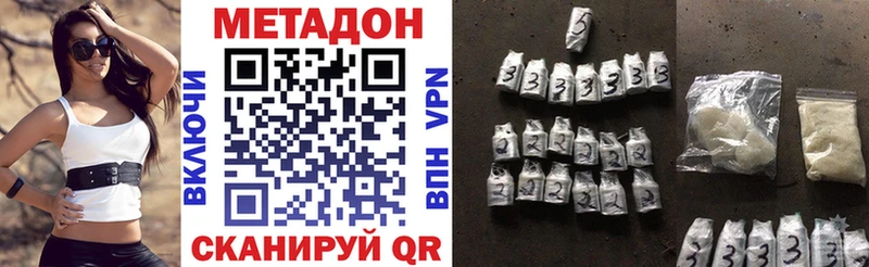 МЕТАДОН VHQ Приморско-Ахтарск