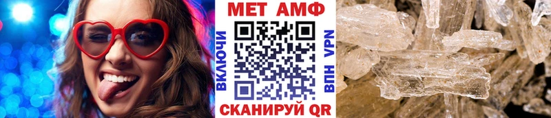 магазин Приморско-Ахтарск МЕТАМФЕТАМИН пудра