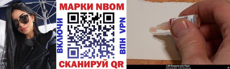 Марки NBOMe 1,5мг  Приморско-Ахтарск 